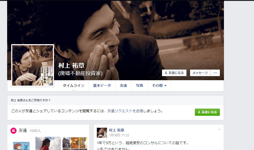 0207 負け組思考 ～前編～  Airbnb座談会の紹介  やっと1000人になりました