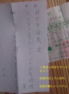 0424賃貸経営と廃墟不動産投資に将来的に迫り来る、静かなる危機 後編２