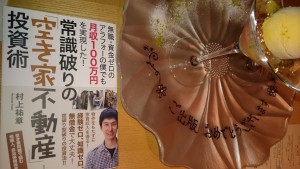 0613 Special Thanksと本の状況