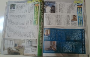0629扶桑社のマネー雑誌に載りました。 (3)