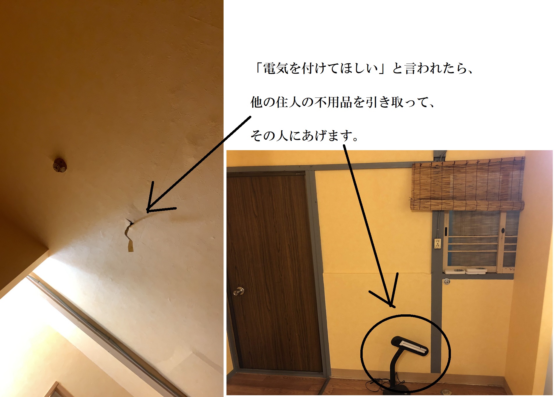 入居者の退去を防ぐには？（哲学のおまけ付き）